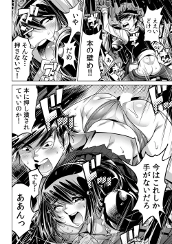 Page 18 of Ukkari Haitchatta!? Itoko to Mitchaku Game Chu