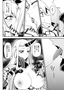 Page 25 of Shinkai Ero Tsumeawase Bon