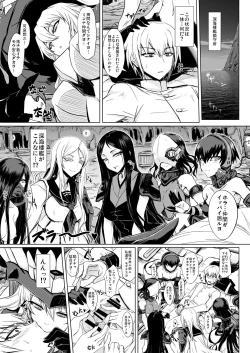 Page 4 of Shinkai Ero Tsumeawase Bon