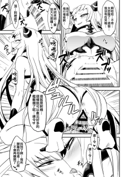 Page 5 of Shinkai Ero Tsumeawase Bon