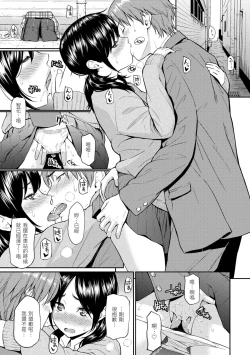 Page 113 of Renai Sample - She is crazy about sweet love... | 戀愛樣本