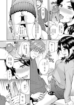 Page 120 of Renai Sample - She is crazy about sweet love... | 戀愛樣本
