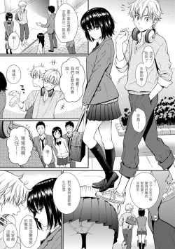 Page 131 of Renai Sample - She is crazy about sweet love... | 戀愛樣本