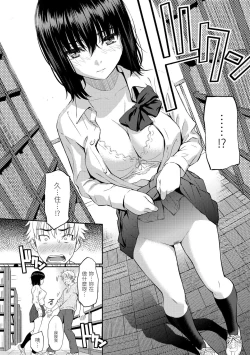 Page 136 of Renai Sample - She is crazy about sweet love... | 戀愛樣本