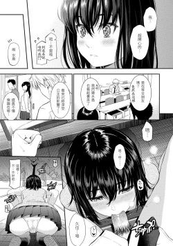Page 141 of Renai Sample - She is crazy about sweet love... | 戀愛樣本