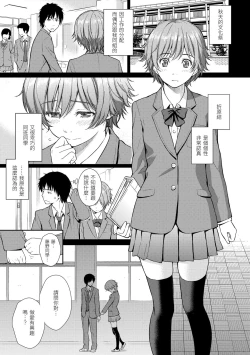 Page 191 of Renai Sample - She is crazy about sweet love... | 戀愛樣本