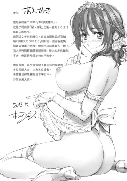 Page 208 of Renai Sample - She is crazy about sweet love... | 戀愛樣本