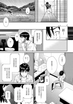 Page 45 of Renai Sample - She is crazy about sweet love... | 戀愛樣本