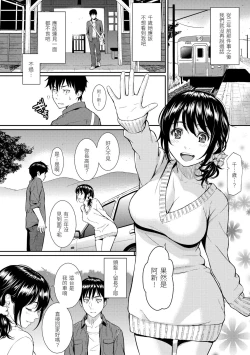 Page 46 of Renai Sample - She is crazy about sweet love... | 戀愛樣本