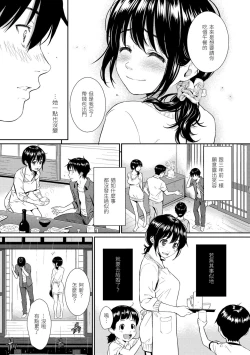 Page 47 of Renai Sample - She is crazy about sweet love... | 戀愛樣本