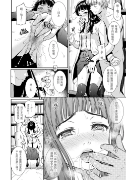 Page 98 of Renai Sample - She is crazy about sweet love... | 戀愛樣本
