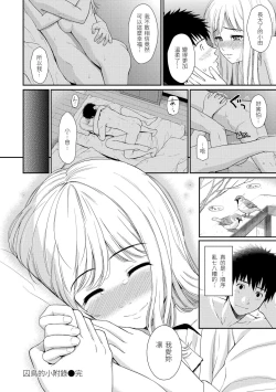 Page 108 of Hajirai Break︱破‧廉恥