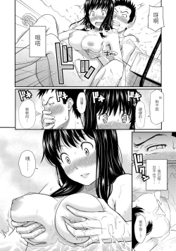 Page 116 of Hajirai Break︱破‧廉恥