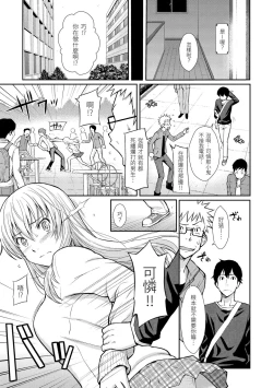 Page 129 of Hajirai Break︱破‧廉恥