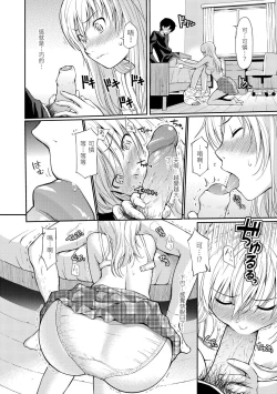 Page 132 of Hajirai Break︱破‧廉恥