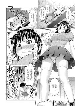 Page 160 of Hajirai Break︱破‧廉恥