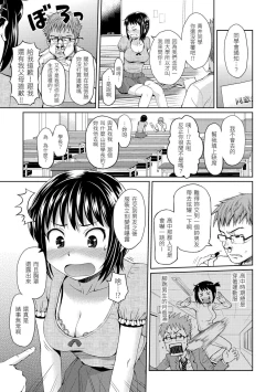 Page 161 of Hajirai Break︱破‧廉恥