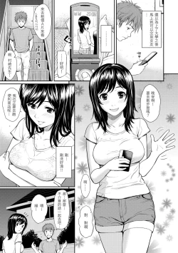 Page 177 of Hajirai Break︱破‧廉恥