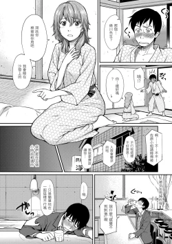 Page 194 of Hajirai Break︱破‧廉恥