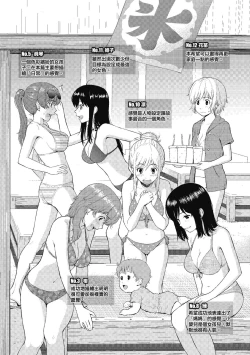 Page 213 of Hajirai Break︱破‧廉恥