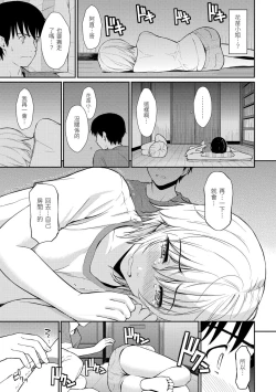 Page 55 of Hajirai Break︱破‧廉恥