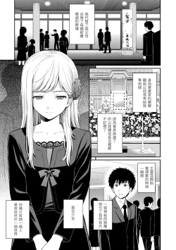 Page 85 of Hajirai Break︱破‧廉恥