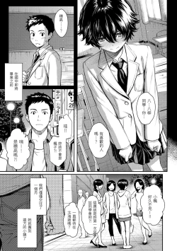 Page 173 of Kyuuai Etranger - un étranger se fait courtiser | 求愛異鄉人