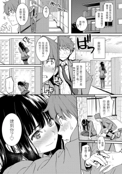 Page 43 of Kyuuai Etranger - un étranger se fait courtiser | 求愛異鄉人