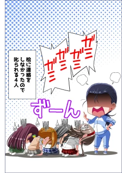 Page 116 of Yotsuba no Senki Clover Rose Ch. 5 | 四叶战姬 四叶草玫瑰 第五话