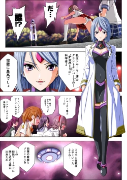 Page 17 of Yotsuba no Senki Clover Rose Ch. 5 | 四叶战姬 四叶草玫瑰 第五话