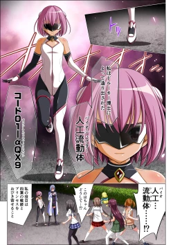 Page 19 of Yotsuba no Senki Clover Rose Ch. 5 | 四叶战姬 四叶草玫瑰 第五话