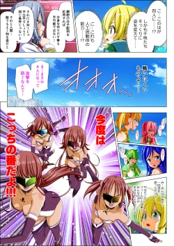 Page 34 of Yotsuba no Senki Clover Rose Ch. 5 | 四叶战姬 四叶草玫瑰 第五话