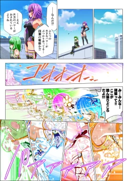 Page 54 of Yotsuba no Senki Clover Rose Ch. 5 | 四叶战姬 四叶草玫瑰 第五话