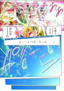 Page 56 of Yotsuba no Senki Clover Rose Ch. 5 | 四叶战姬 四叶草玫瑰 第五话