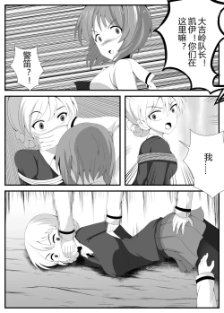 Page 13 of Girls und Panzer 16P End