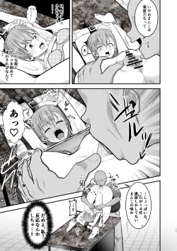 Page 10 of とある科学の拘束便女