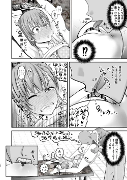 Page 11 of とある科学の拘束便女