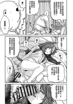 Page 15 of Unique Job "Tanetsuke Oji-san" o Kakutoku shimashita 14