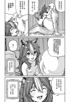 Page 26 of Unique Job "Tanetsuke Oji-san" o Kakutoku shimashita 14