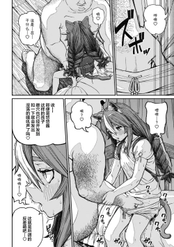 Page 4 of Unique Job "Tanetsuke Oji-san" o Kakutoku shimashita 14