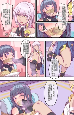 Page 4 of 后崩坏书