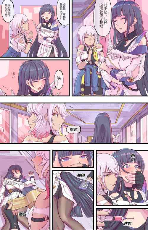 Download 后崩坏书