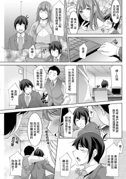 Page 7 of Miki-kun wa Amae Jouzu? Ch. 1 Yume Utsutsu de Amaeru