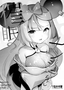 Page 31 of Saimin Poke Matome | Poke-Hypnosis Compilation