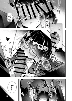 Page 10 of Warui Ko 3 | 坏孩子 3