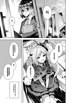 Page 2 of Warui Ko 3 | 坏孩子 3