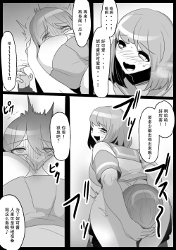 Page 14 of Fetishist Ch. 24