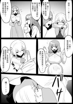 Page 10 of Fetishist Ch. 26