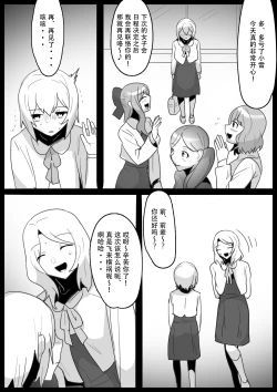 Page 16 of Fetishist Ch. 26