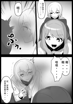 Page 7 of Fetishist Ch. 26